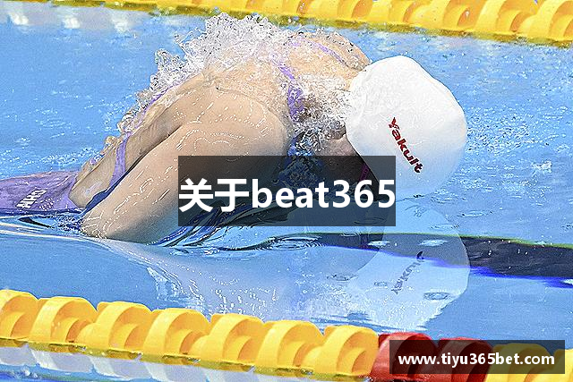 关于beat365